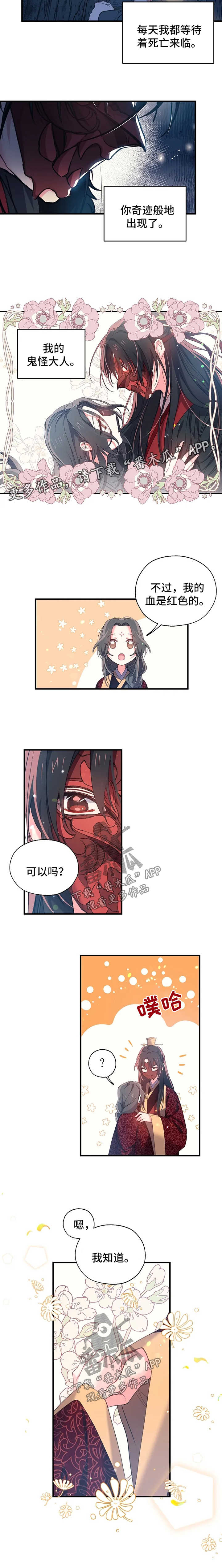冤家对头漫画免费观看漫画,第31章：你在我身边1图