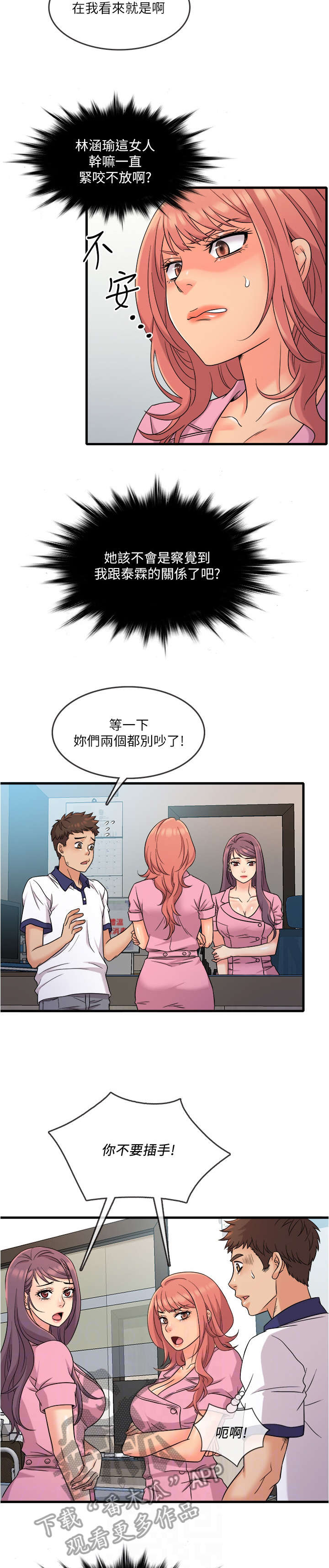 冰点漫画在哪儿看漫画,第121话 1211图