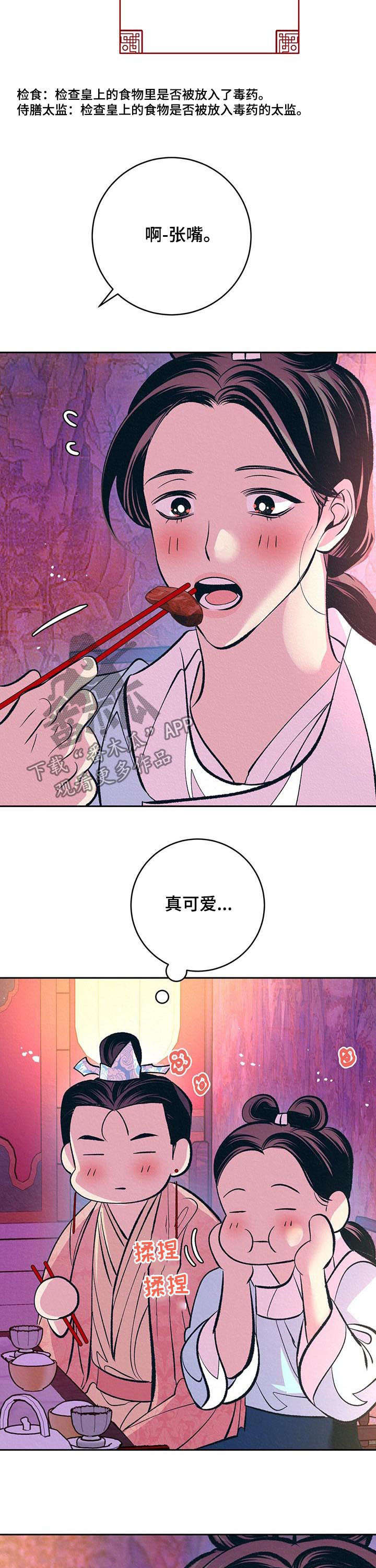 冠军奖牌漫画漫画,第135话 送你回家1图