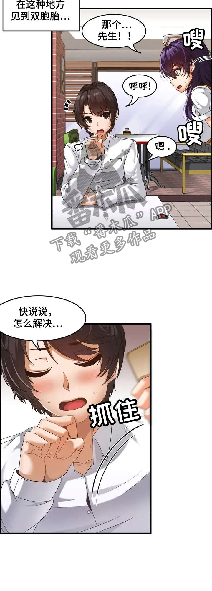 她们的恶作剧漫画54话漫画,第15话 结婚吗1图