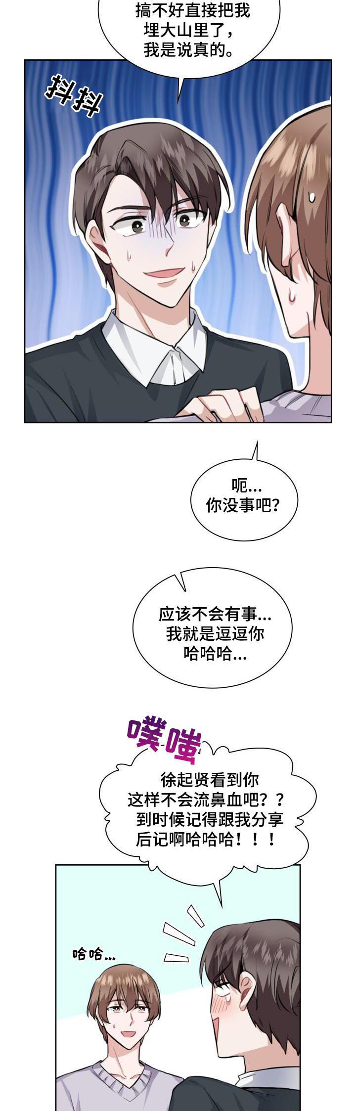 贝塔的报恩漫画漫画,第35章： 最棒的礼物（第一季完结）3图