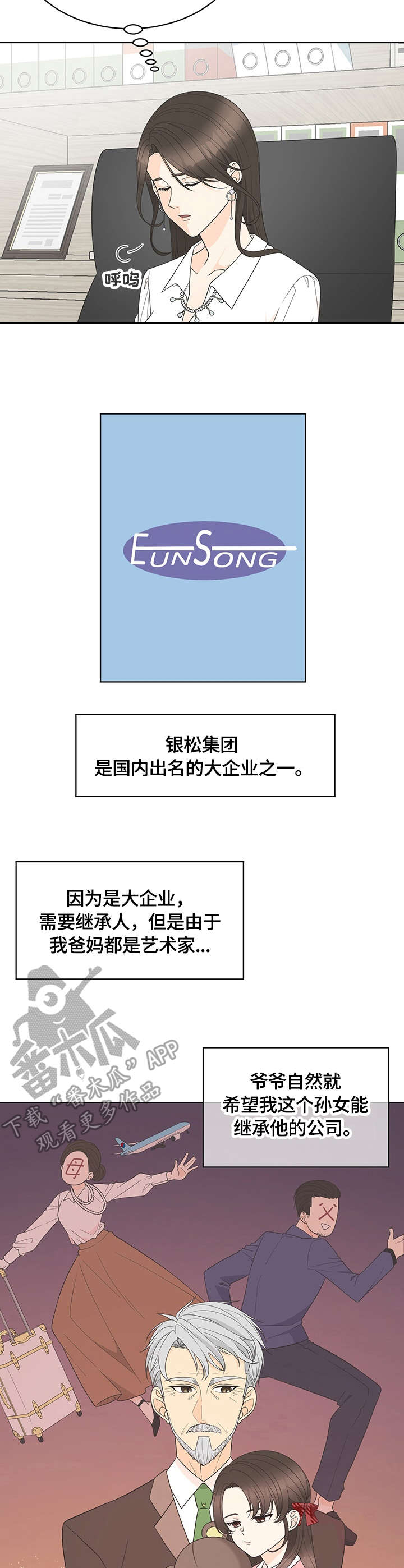 混沌世界漫画在线漫画,第7章：求饶1图