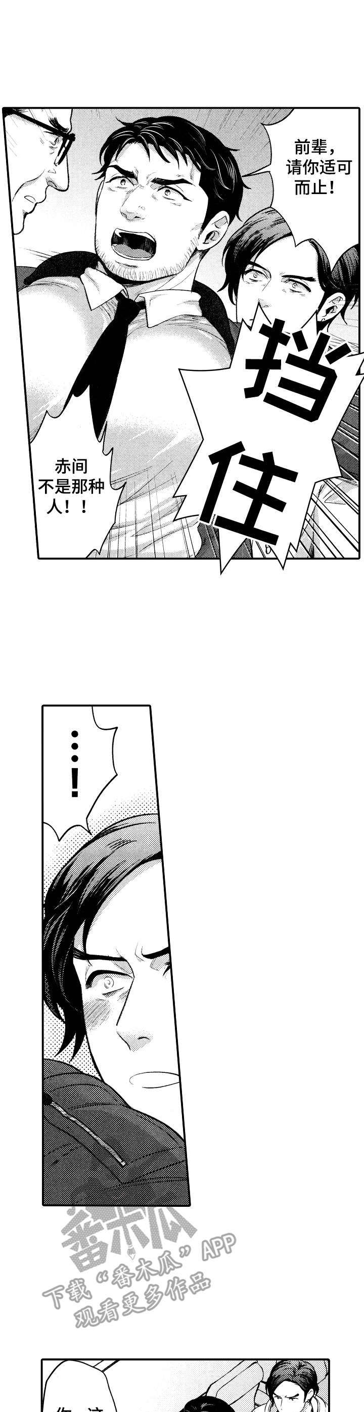 超骑士剑魂漫画漫画,第217话 2171图