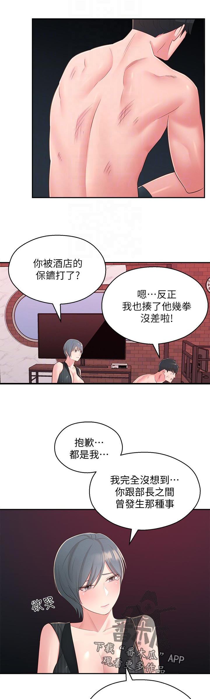 永恒的牢笼360漫画漫画,第13章：1图