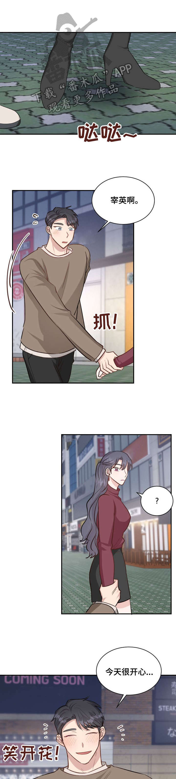 超骑士剑魂漫画漫画,第88话 881图