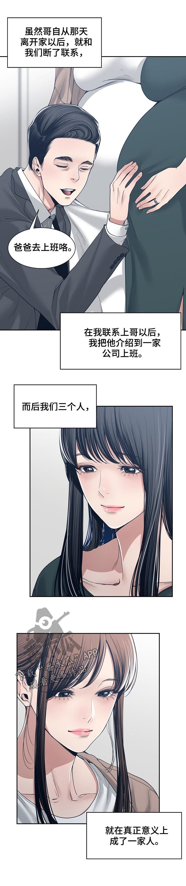 刻意撮合漫画在线观看漫画,第48章：出差4图