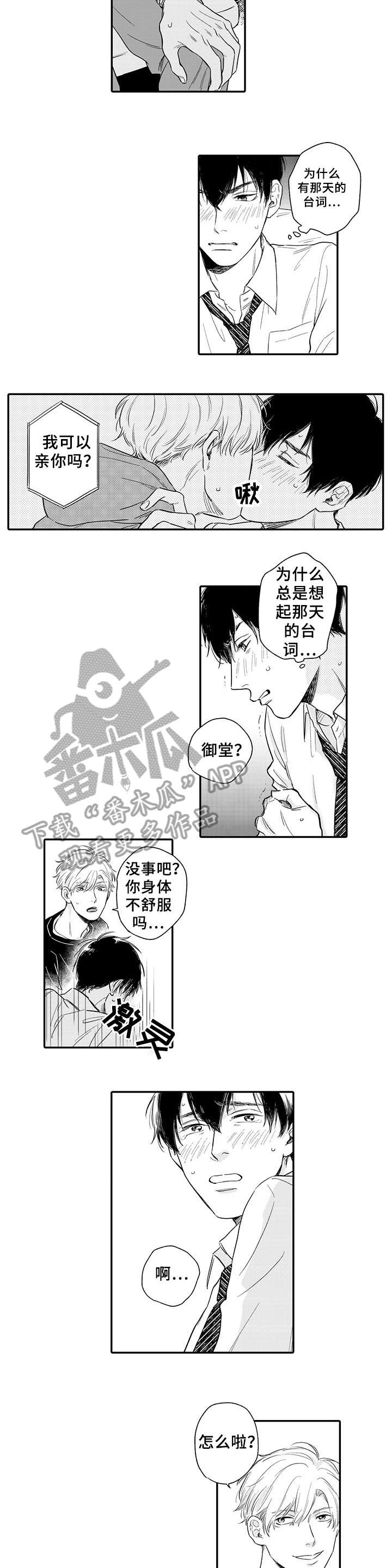李作家漫画免费观看漫画,第19章：不见了1图
