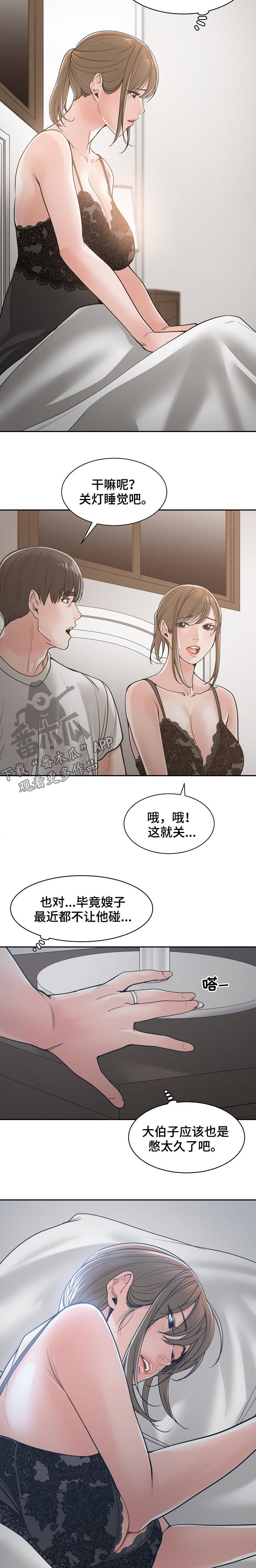刻意撮合漫画在线观看漫画,第33章：消除悲惨4图