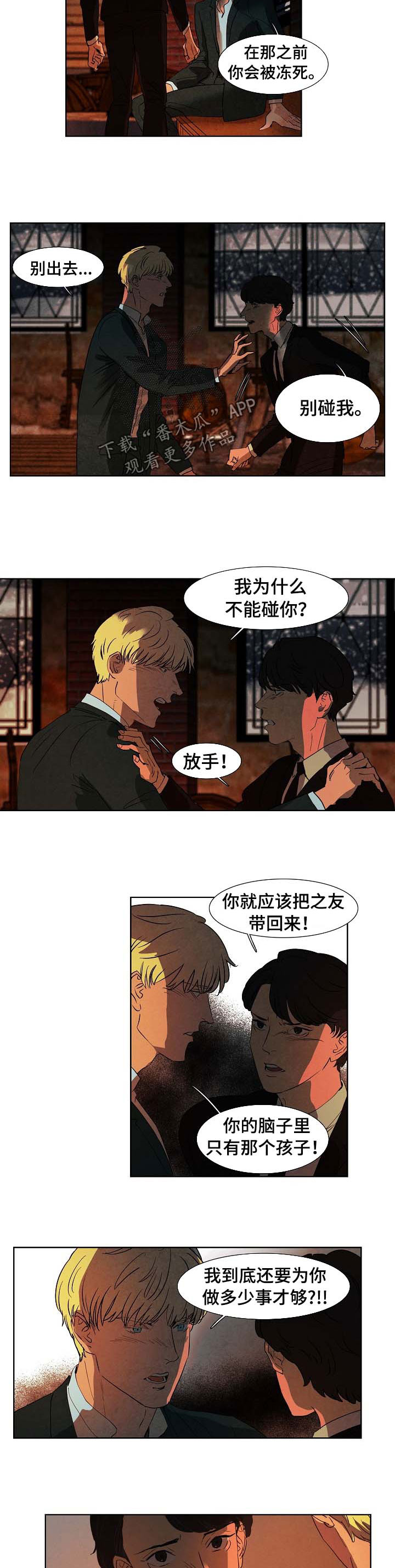 穿越时间漫画漫画,第127章：1图