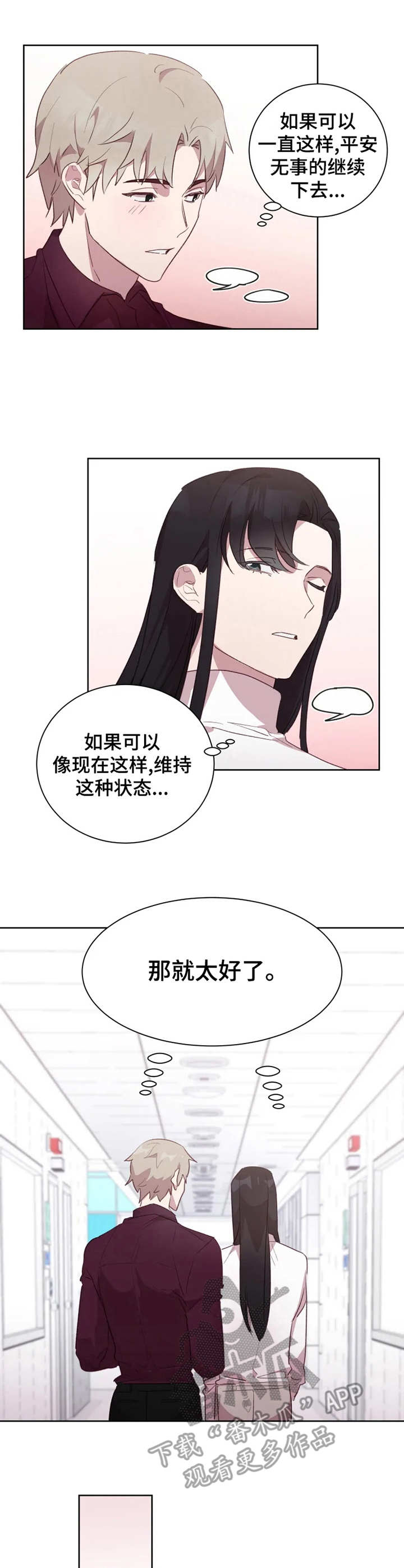 一眼无明漫画漫画,第78话 下雪的声音1图