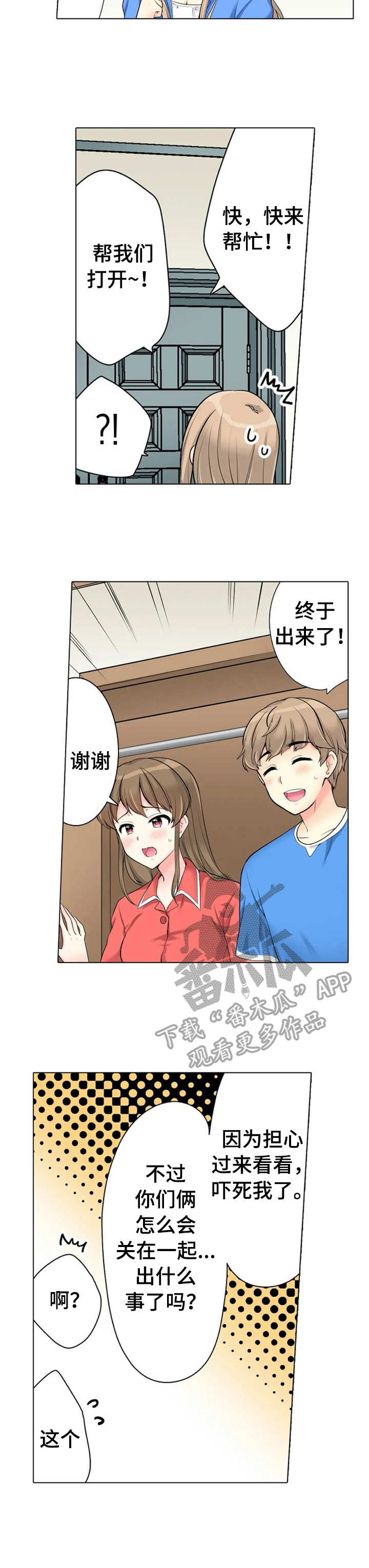 复仇之路漫画漫画,第32话1图