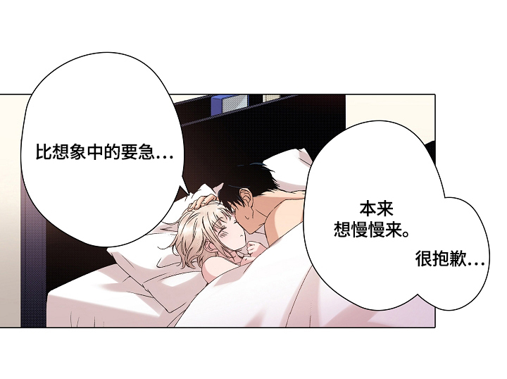 没有话筒也听得见漫画漫画,第30话 升温1图