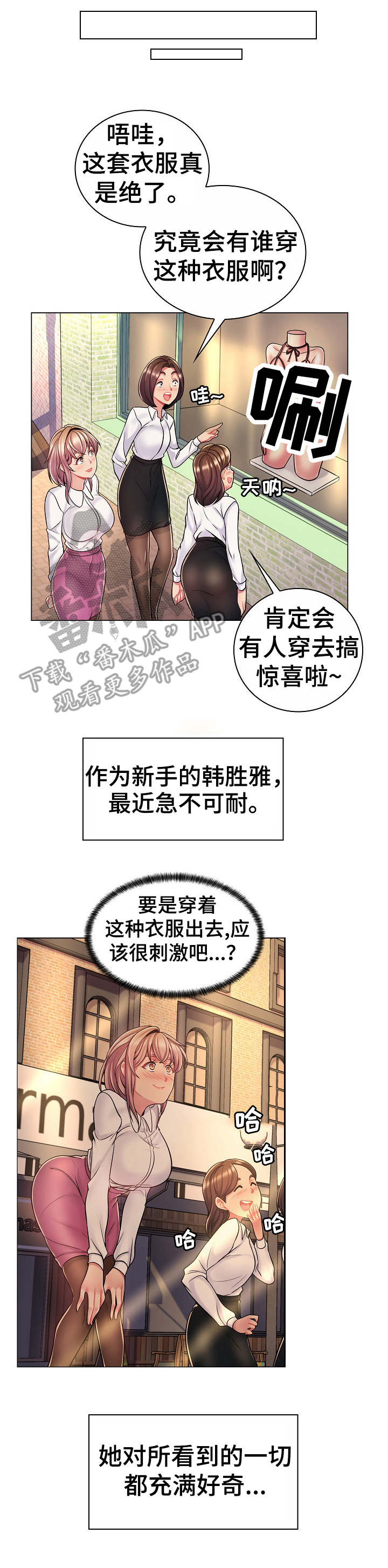 易变心事漫画在线观看漫画,第13章：跟踪3图