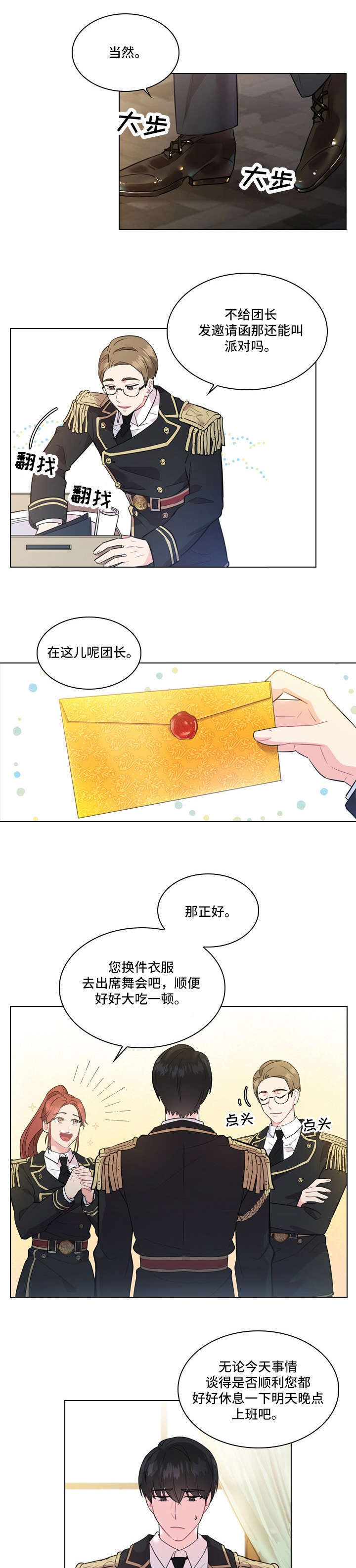 另类的邻居漫画漫画,第17章：完全相反1图