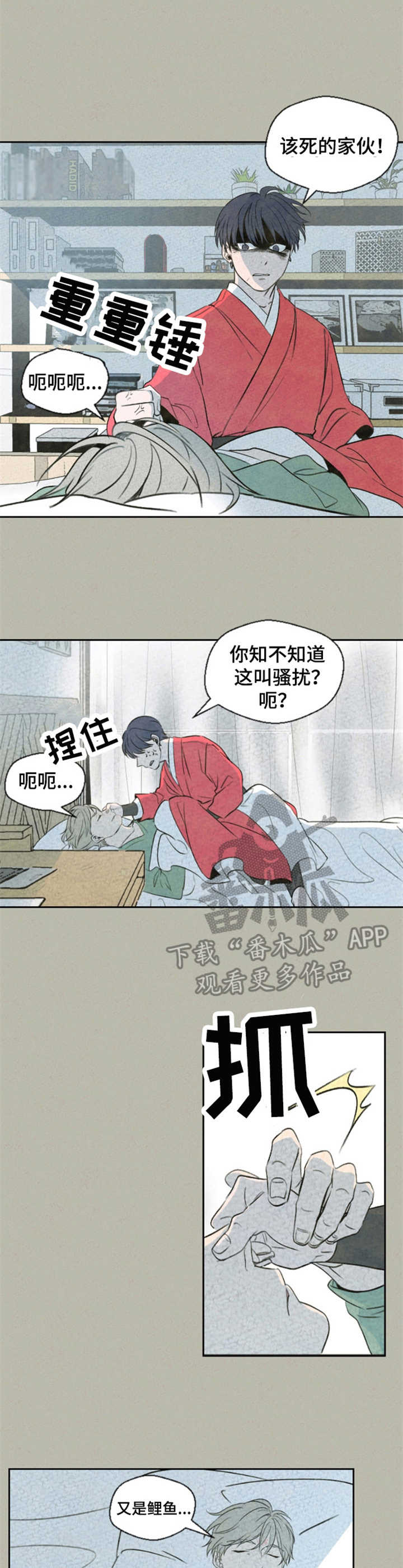 秘室惊魂漫画漫画,第34话 349图