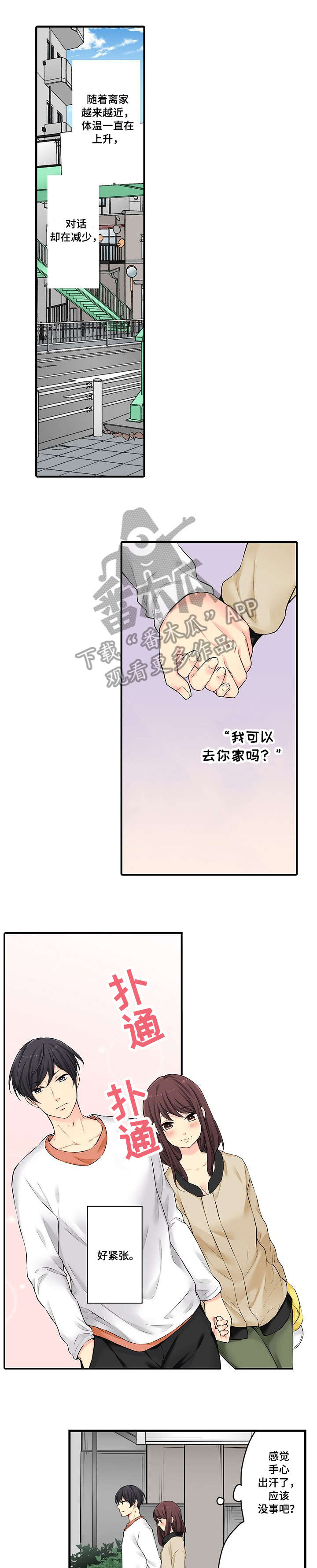 暑期生活漫画漫画,第19章：美金啊！！！2图
