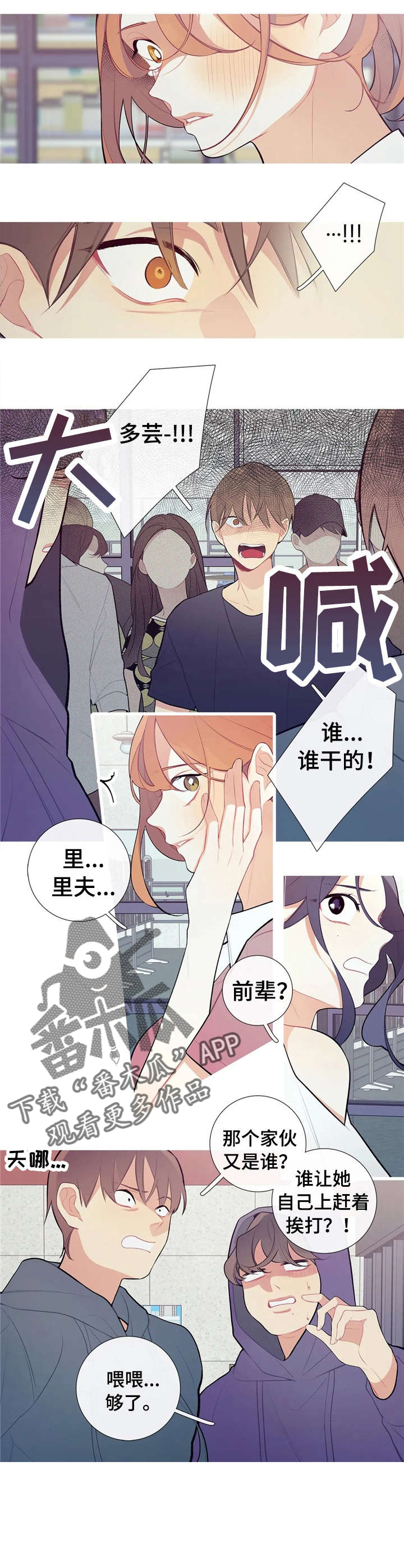 重新选择漫画漫画,第15章：憧憬1图