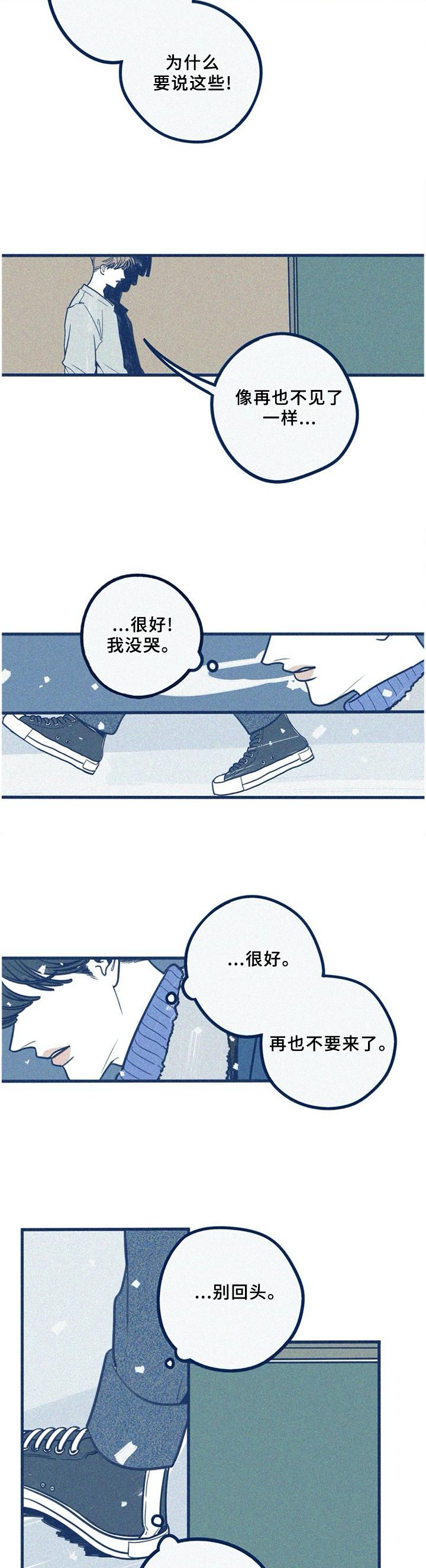 我不想努力了漫画漫画,第69章：互诉爱意1图