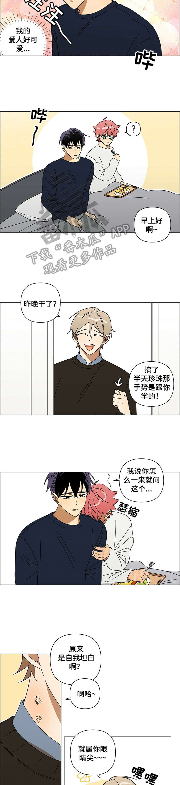 身败名裂漫画漫画,第18章：温存1图