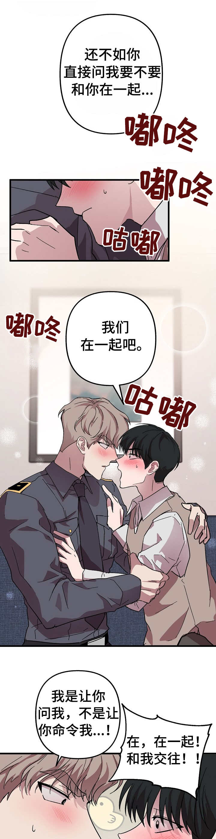再见我的女王臣退了壁纸漫画,第7话1图