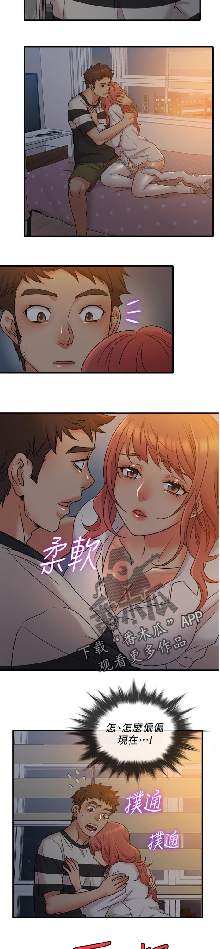 冰点漫画漫画,第115话 1151图