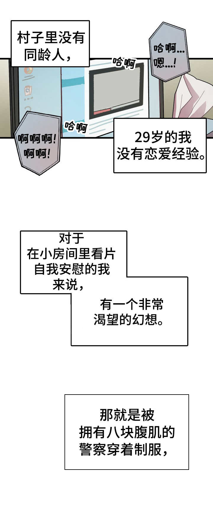 与疯子共舞漫画高清版漫画,第22章：报答1图