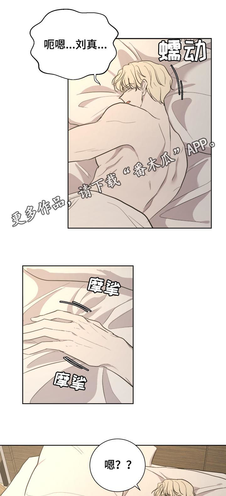 吃货系列漫画全集漫画,第8话 81图
