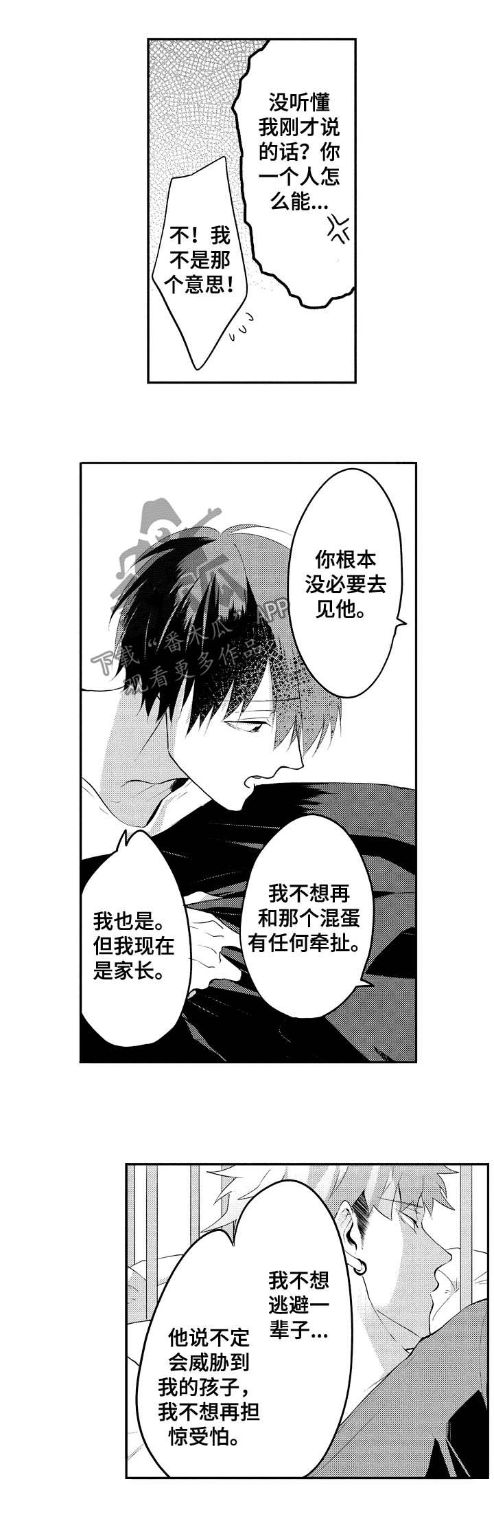 灵感与期待漫画漫画,第29话1图