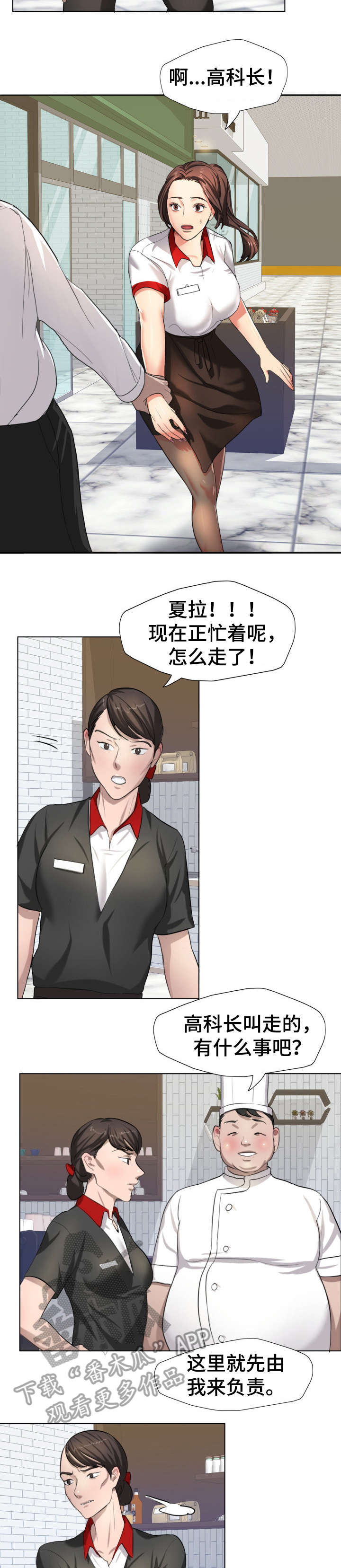她们的恶作剧漫画漫画,第116话 1161图