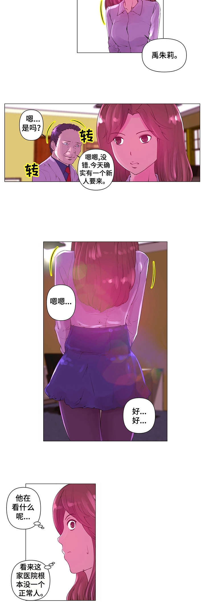 s-club漫画277话漫画,第158话1图