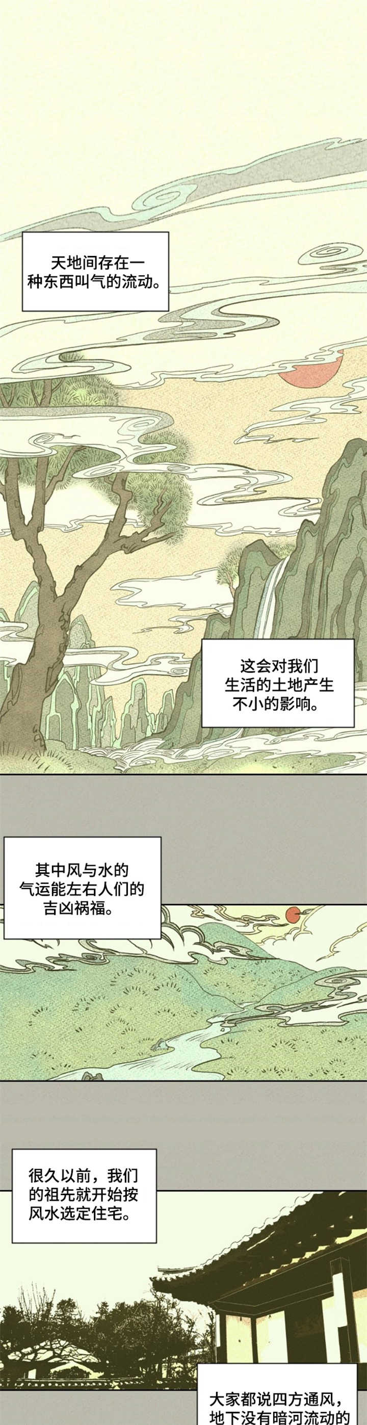 她们的恶作剧画漫画免漫画,第5话 有成功的天赋2图
