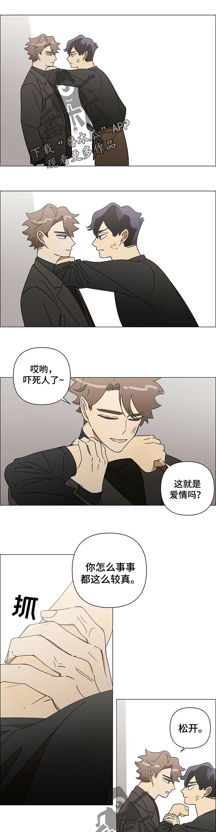 身败名裂漫画漫画,第34章：经历风暴的感觉4图