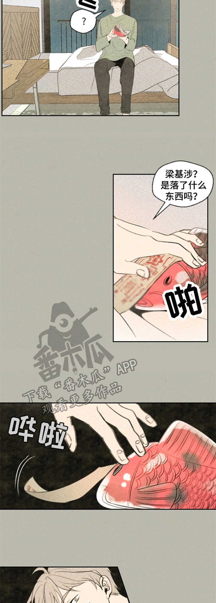 惩罚游戏笔趣阁免费阅读全文漫画,第6章：陶艺家2图