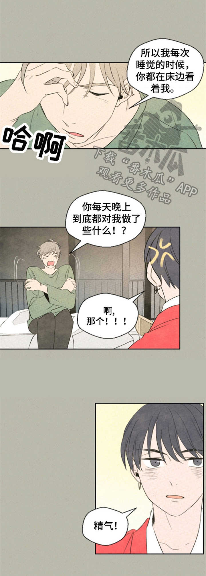 密室惊魂漫画云资源漫画,第32话 328图