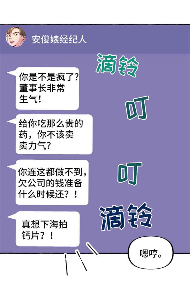 演绎人生漫画漫画,第8章：咄咄逼人1图