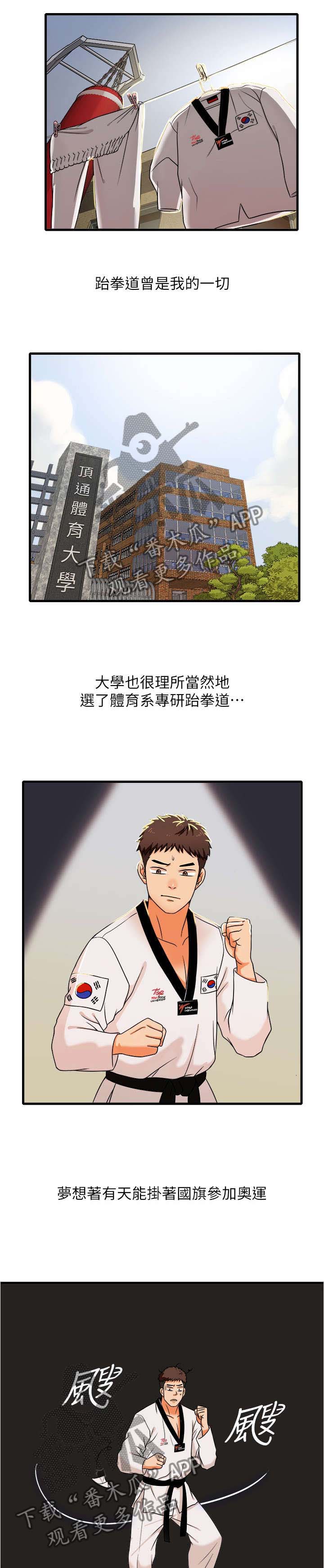 一口气看完现象级漫画冰点世界漫画,第5话 重考生1图