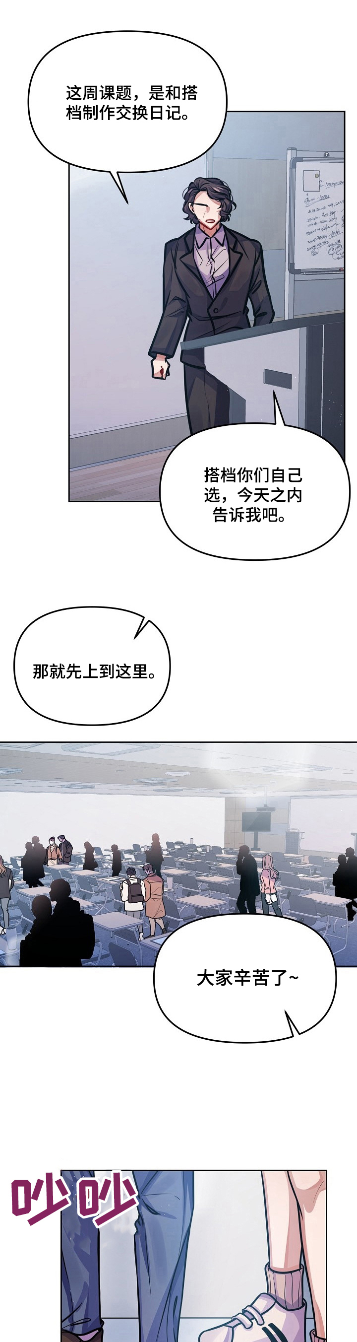 超越20岁漫画漫画,第48话 481图