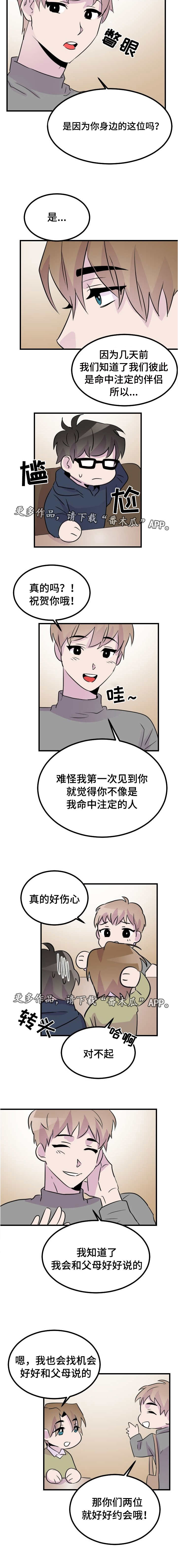 豪客漫画漫画,第44章：终章2图