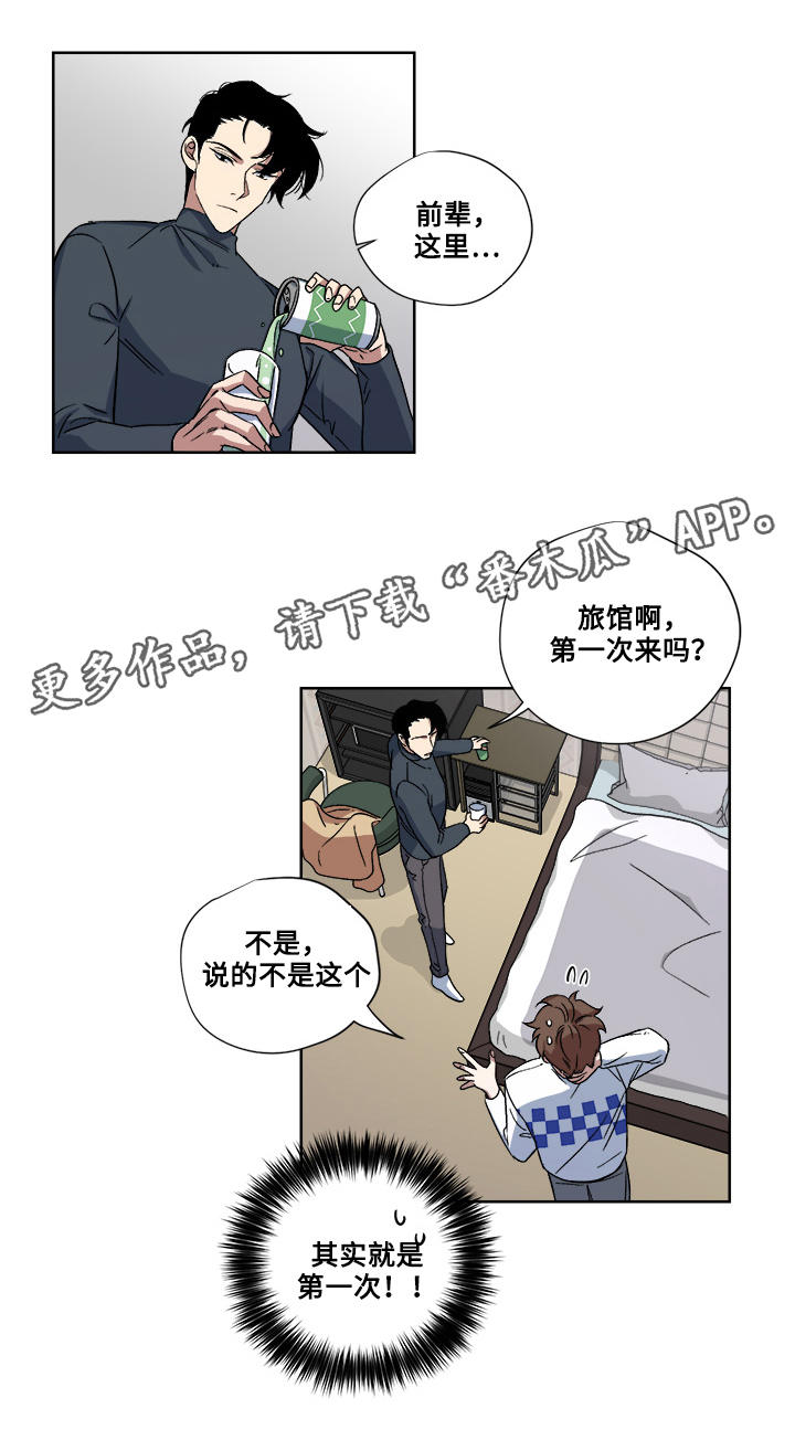 上司修养漫画漫画,第72章：熟悉的人1图