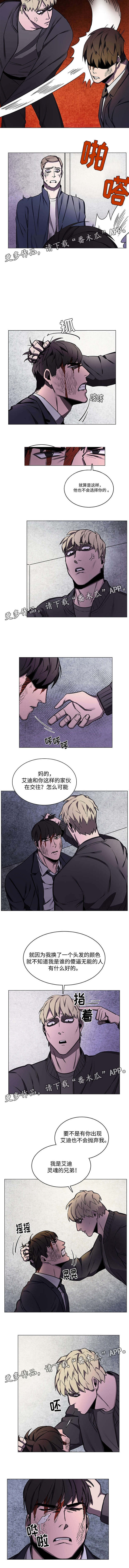 省质量奖沪宁钢机漫画,第3章：超过4图