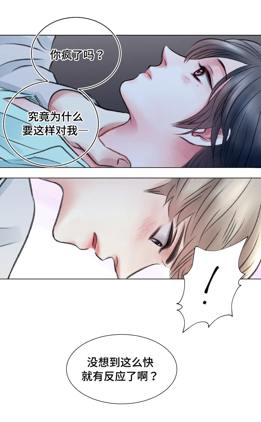 背叛的重量漫画漫画,第42章：妈妈1图