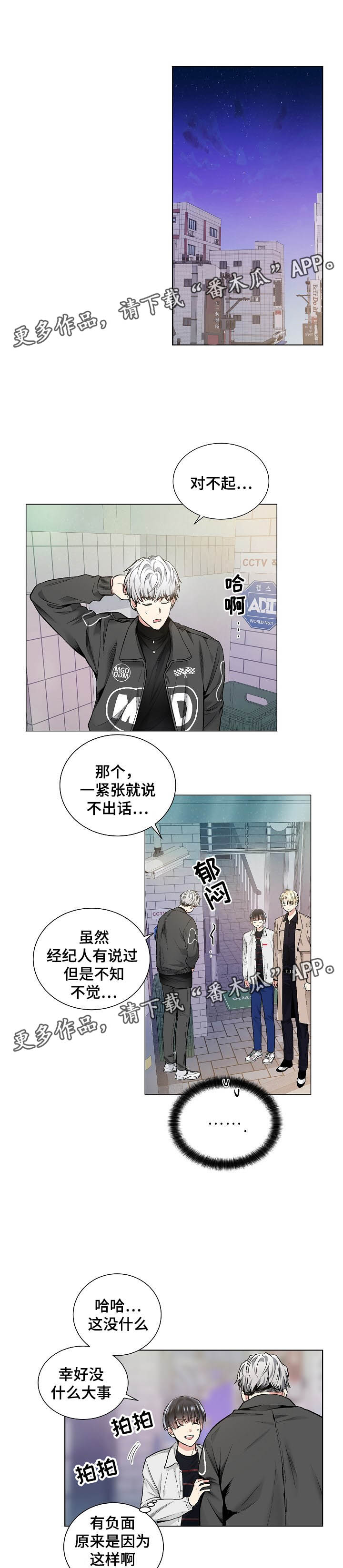 S-Club漫画漫画,第194话1图