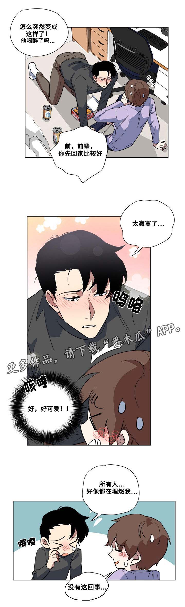 上司推荐漫画漫画,第56章：丢弃1图