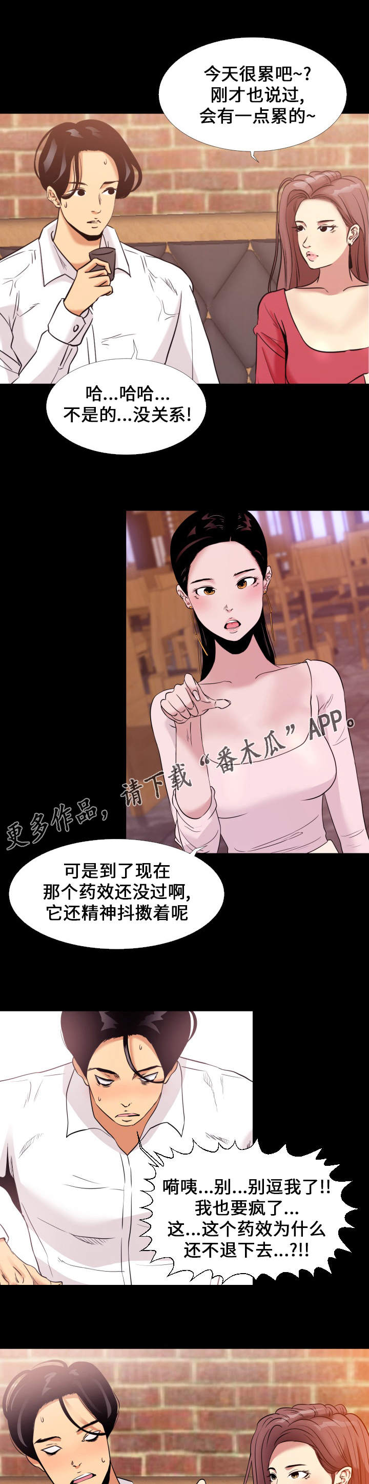 声之恋漫画漫画,第17章：不在乎4图