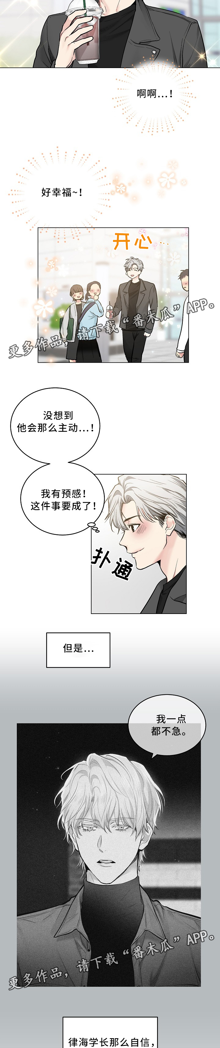 暗道杀心漫画完整版漫画,第6章：再见仁音1图