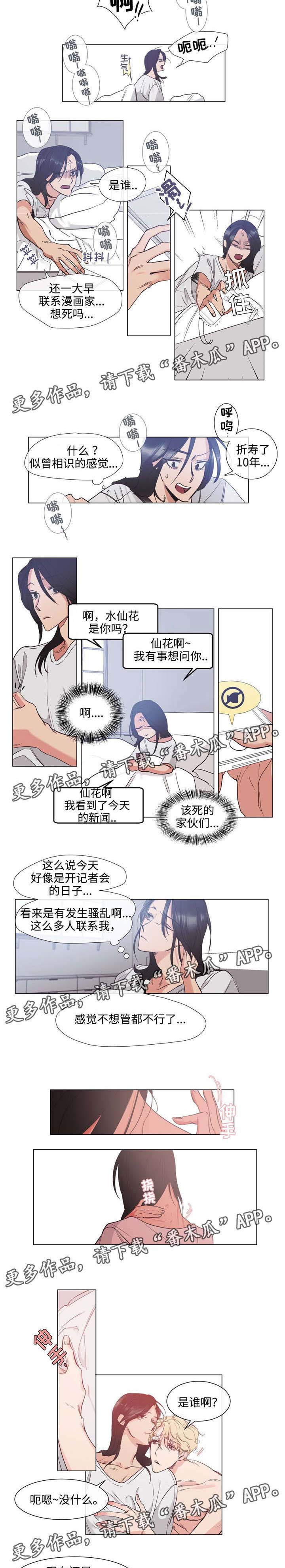 山鬼效灵漫画全集漫画,第1章：站住1图