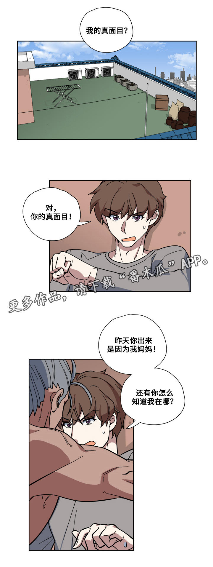 职场上司的漫画漫画,第65章：低声下气1图