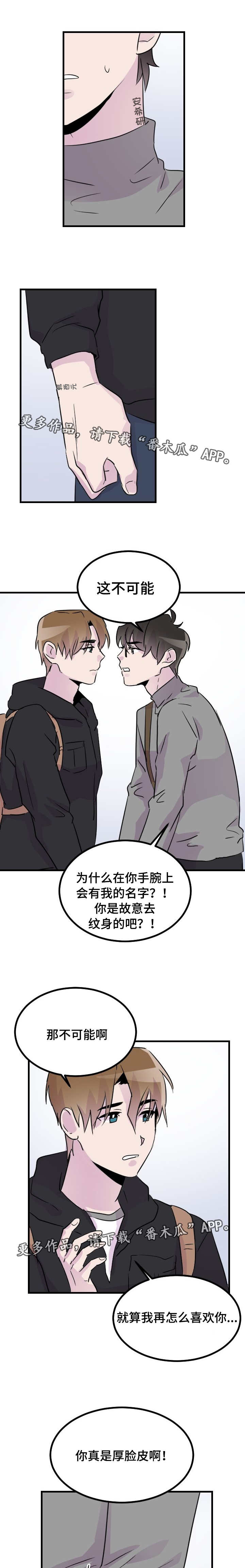豪客漫画漫画,第42章：给我一次机会1图