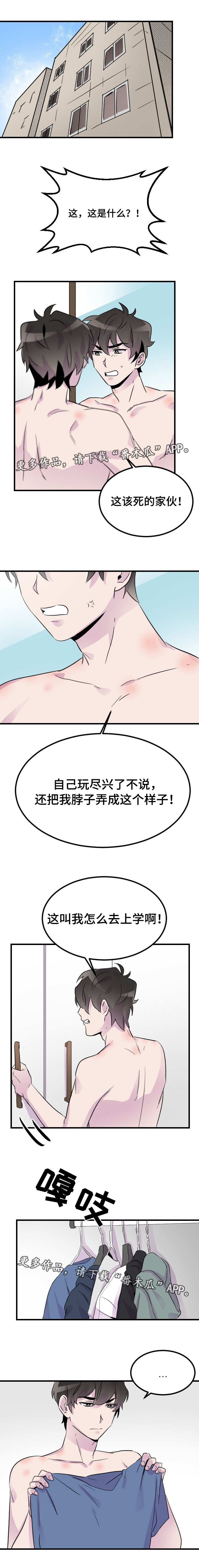 只要你喜欢漫画漫画,第12章：跟丢了1图