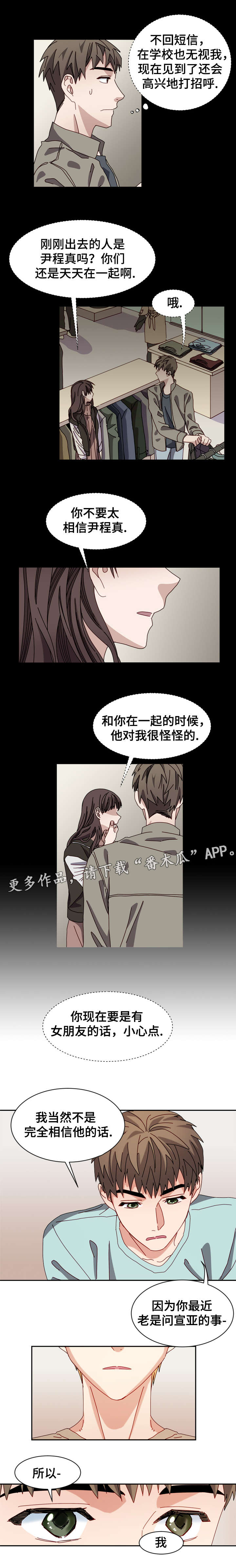 培训之余是什么意思漫画,第17章：尴尬5图